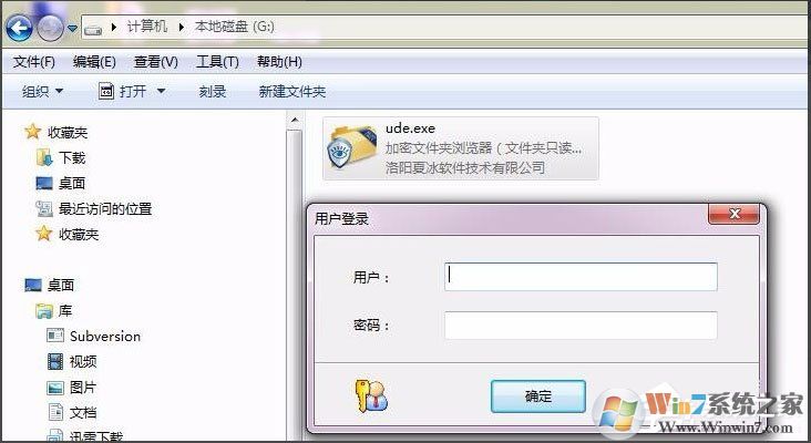 不知道如何给电脑硬盘加密？Win7加密电脑硬盘详细教程