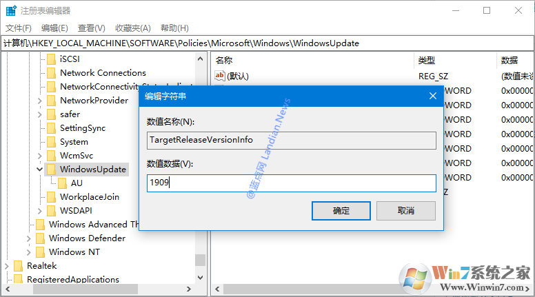 不想升级Win10 2004版屏蔽功能更新阻止升级方法