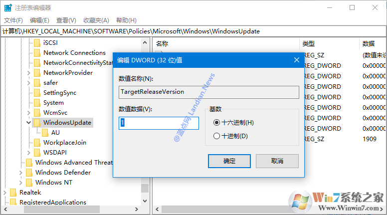 不想升级Win10 2004版屏蔽功能更新阻止升级方法