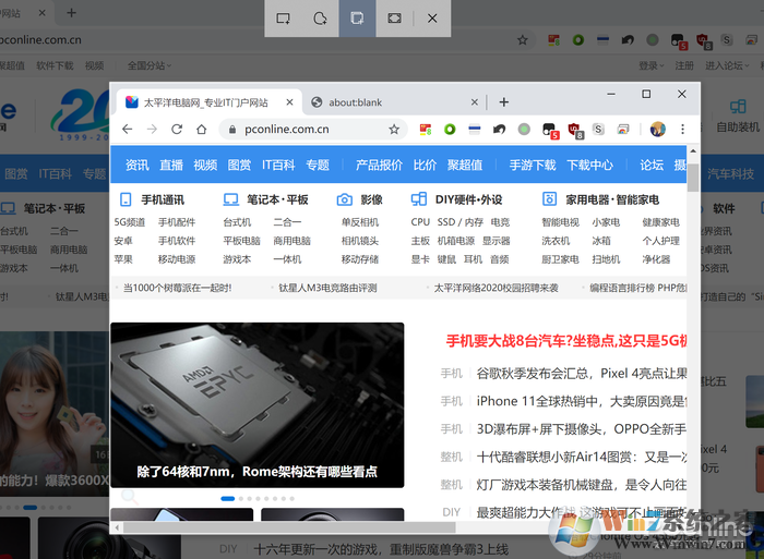 还在用qq截图吗？现在就来告诉你Win10自带截图有多好用