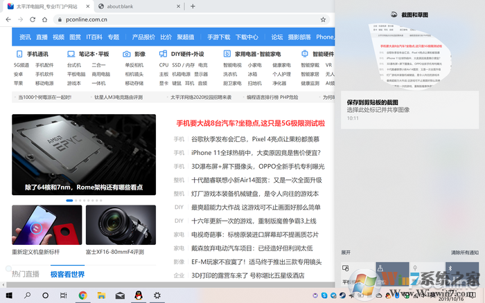 还在用qq截图吗？现在就来告诉你Win10自带截图有多好用