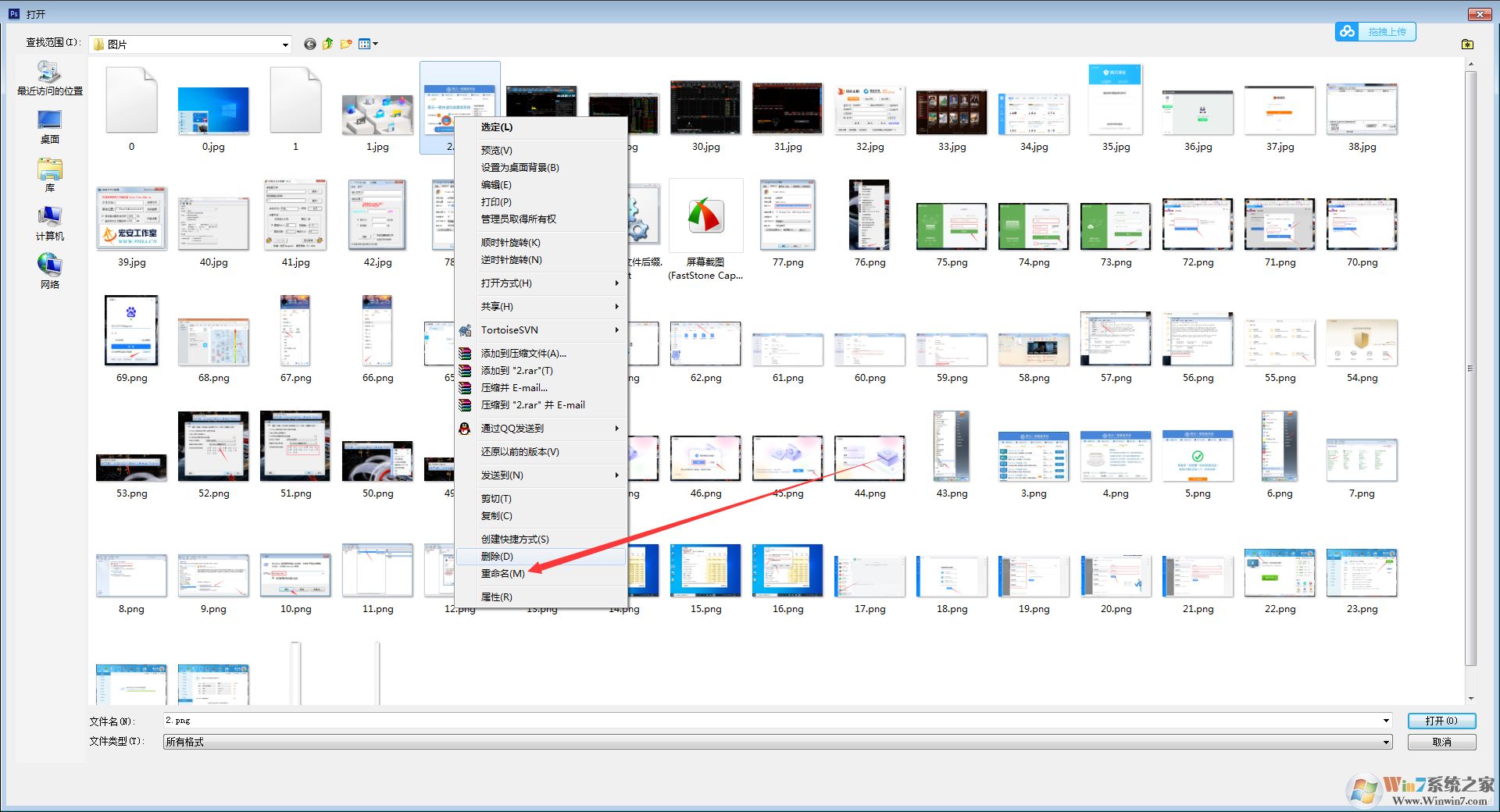 PS CS 6不打开PNG格式图片怎么办？