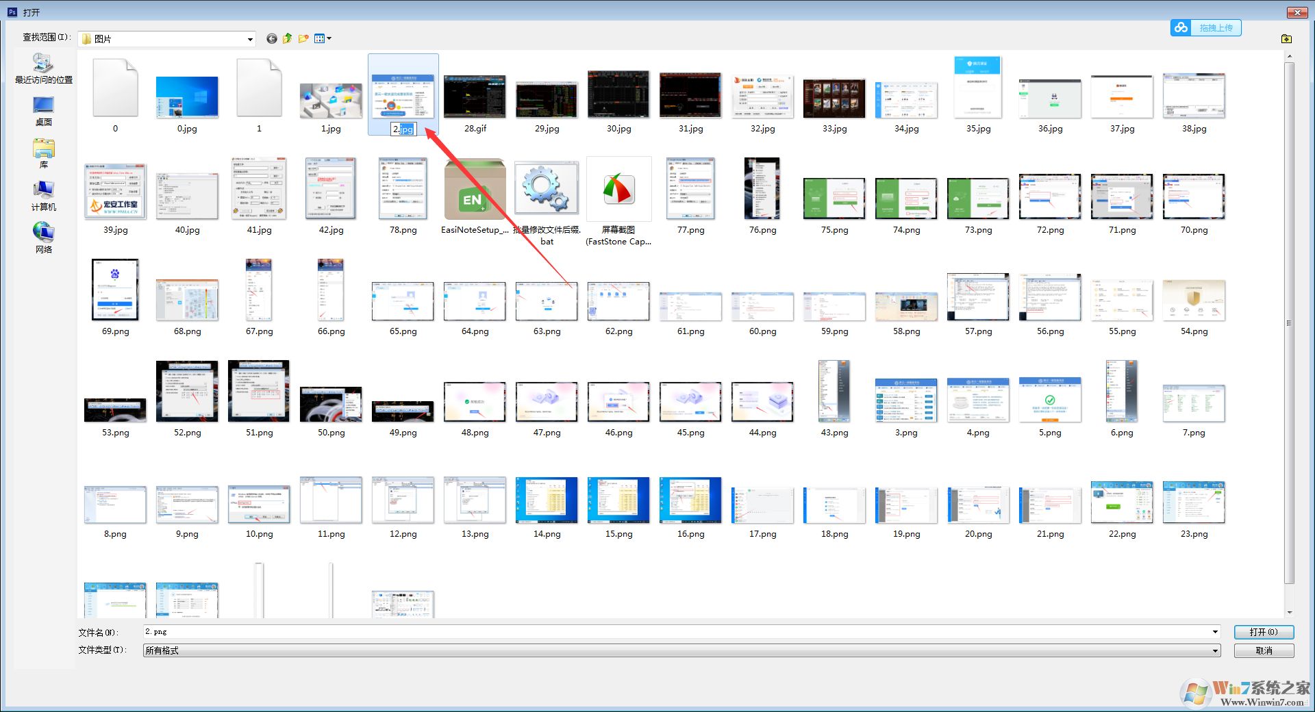 PS CS 6不打开PNG格式图片怎么办？