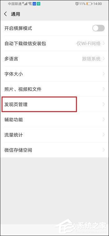 新版微信用不到视频号？5个步骤教你怎么关闭视频号！
