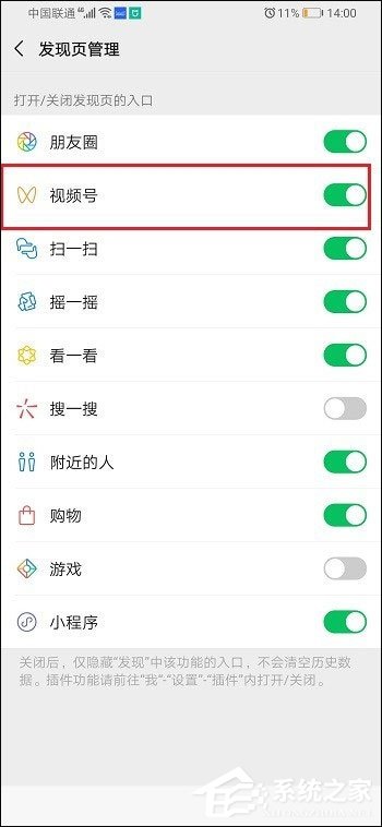 新版微信用不到视频号？5个步骤教你怎么关闭视频号！