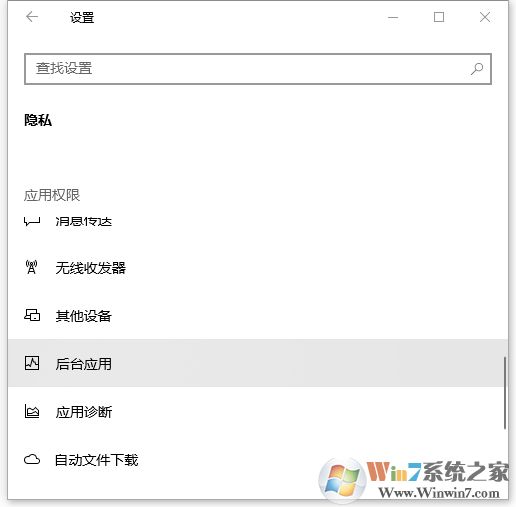 Win10 Edge浏览器最小化就暂停播放怎么解决？