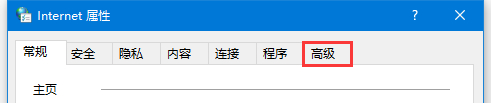 Win10网银无法登录无法显示页面的解决方法