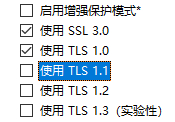 Win10网银无法登录无法显示页面的解决方法