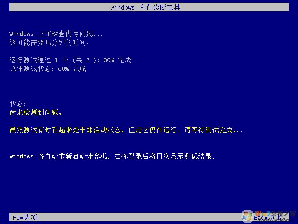 Win10内存诊断工具怎么用？Win10内存检测方法