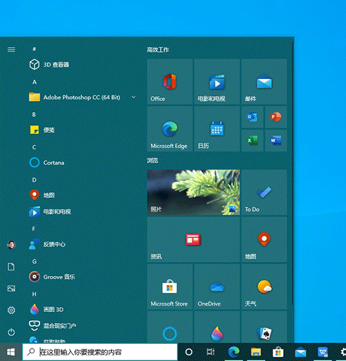 Windows 10 21H1新版体验（开始菜单UI大改）