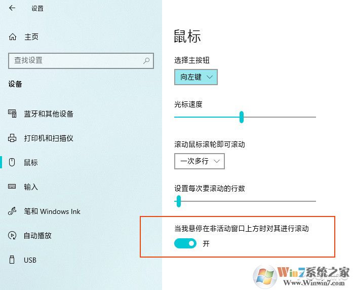 盘点可以被win10取代的第三方软件（win10系统小功能）