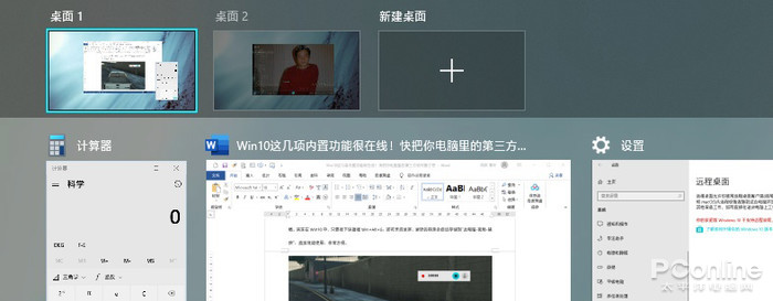 盘点可以被win10取代的第三方软件（win10系统小功能）