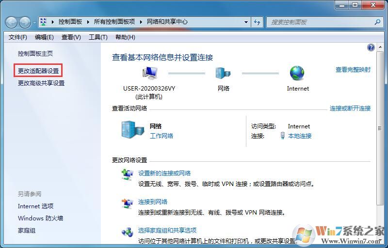 想要多个id地址该怎么办（Win7设置双ip详细教程）