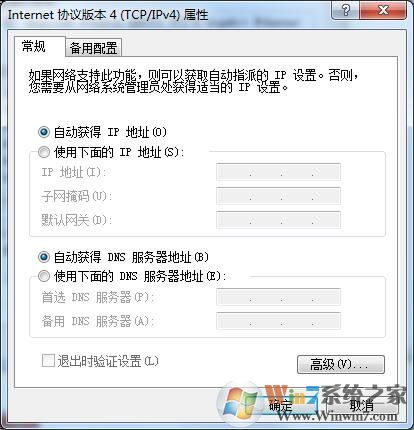 想要多个id地址该怎么办（Win7设置双ip详细教程）