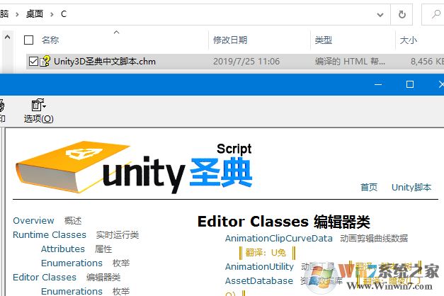 Win10系统CHM文件打不开无法显示此页解决方法
