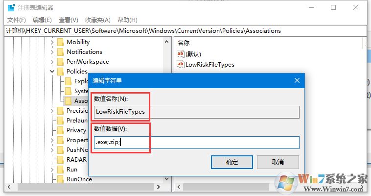 Win10打开软件总是提示;无法验证发布者;怎么取消？