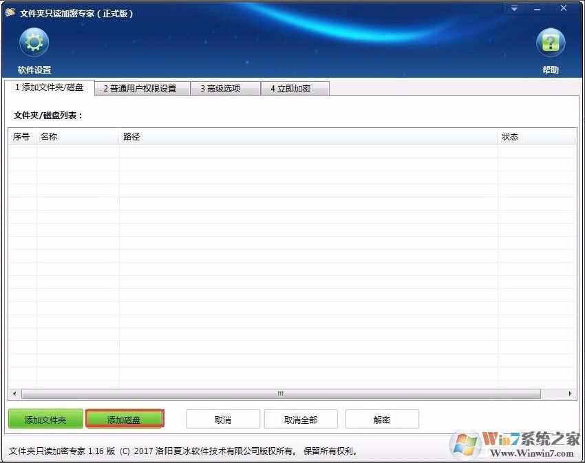 不知道如何给电脑硬盘加密？Win7加密电脑硬盘详细教程