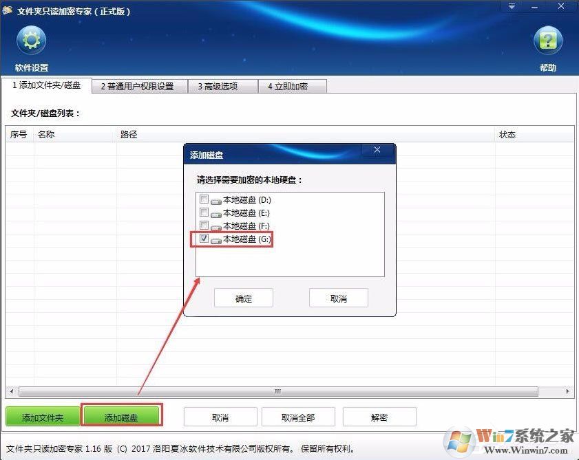 不知道如何给电脑硬盘加密？Win7加密电脑硬盘详细教程