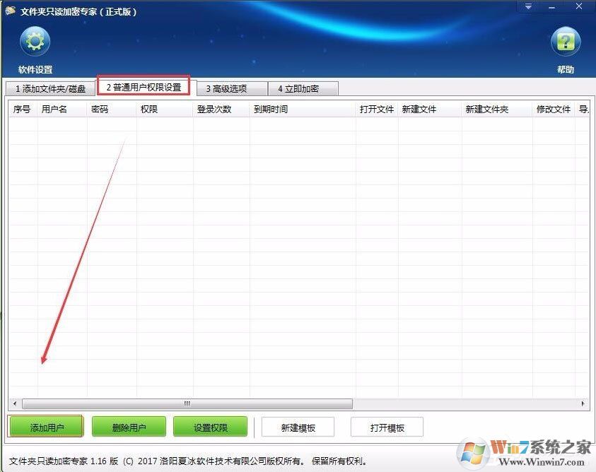 不知道如何给电脑硬盘加密？Win7加密电脑硬盘详细教程