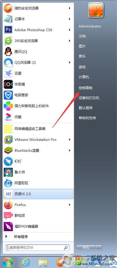 打游戏太卡怎么办？如何解决Win7 CPU游戏降频？