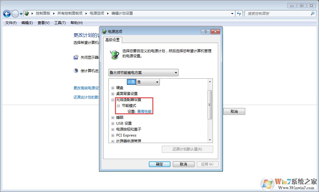 打游戏太卡怎么办？如何解决Win7 CPU游戏降频？