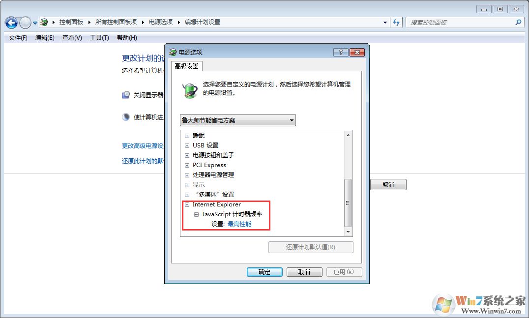 打游戏太卡怎么办？如何解决Win7 CPU游戏降频？