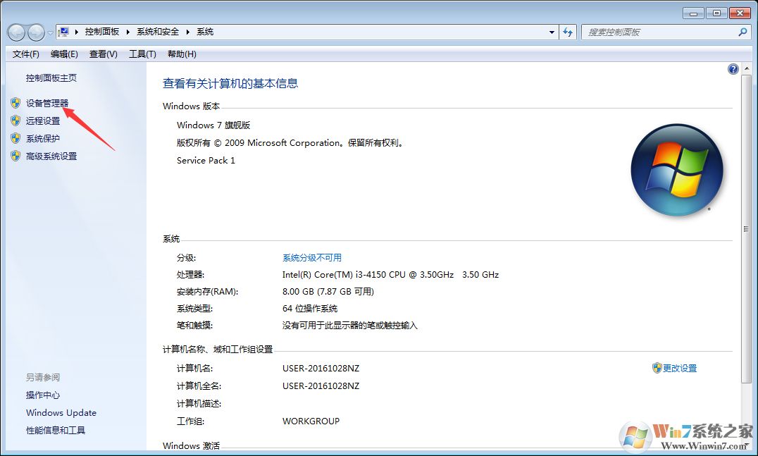 Win7卸载360后不能上网怎么处理？Win7系统不能上网解决方法