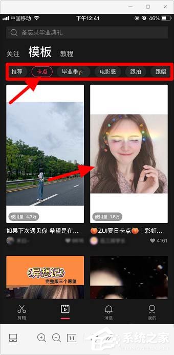 剪映app怎么样剪同款？教你用剪映剪辑同款视频