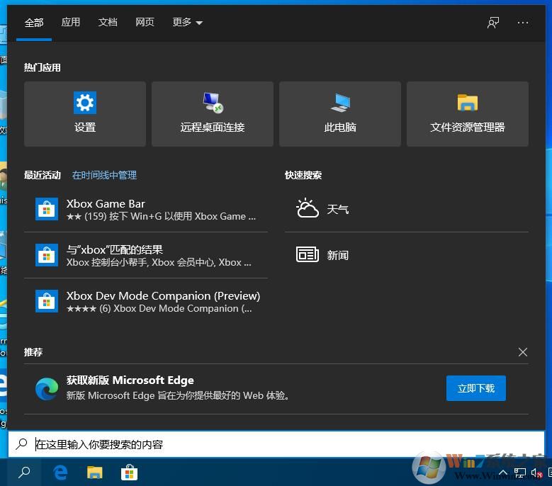 Win10系统任务栏假死怎么办？教你用指令来修复无响应问题