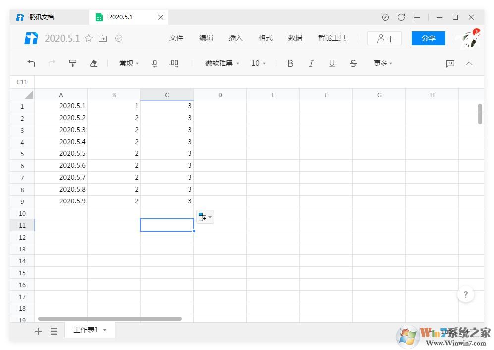 腾讯文档怎么设置表格的行高、列宽