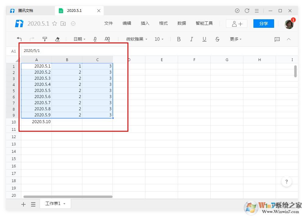 腾讯文档怎么设置表格的行高、列宽
