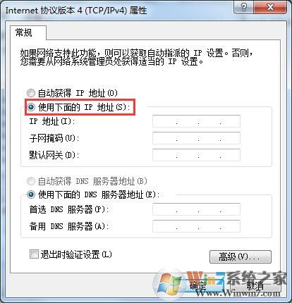 Win7系统怎么才能伪装ip地址（win7系统伪装ip地址的详细方法）