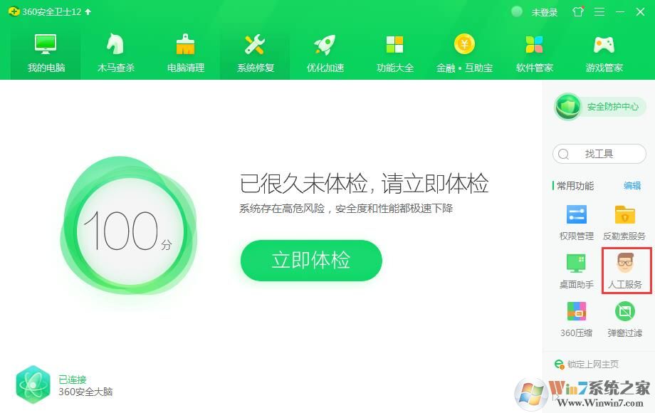 Win7系统msvcp71.dll组件丢失的两种解决方法