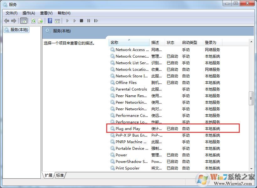 Win7系统电脑无法识别U盘启动盘怎么办？