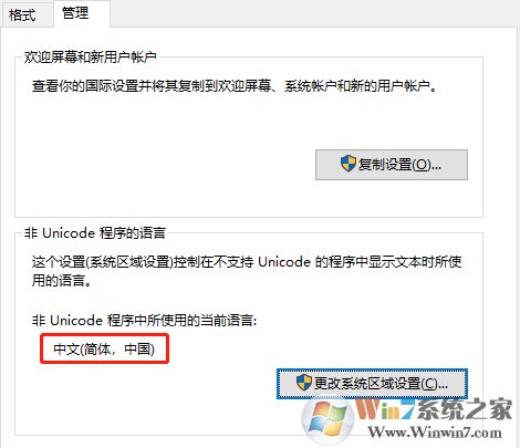 Win10命令提示符CMD字符乱码的解决方法