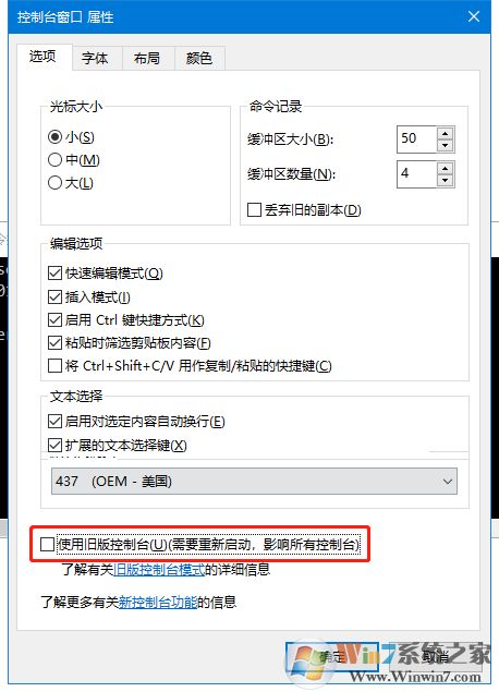 Win10命令提示符CMD字符乱码的解决方法