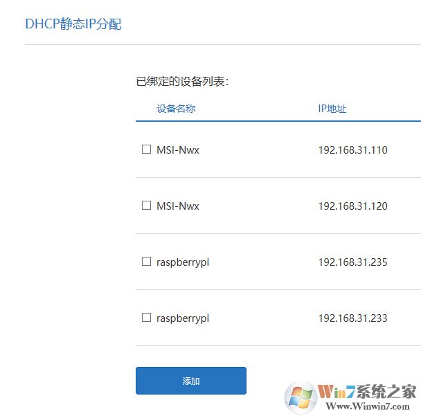 Win10网络打印机经常需要重新添加才能使用！