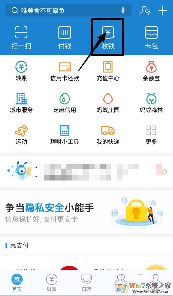 微信收款码和支付宝收款码分开太麻烦？教你支付宝微信收款码合并方法