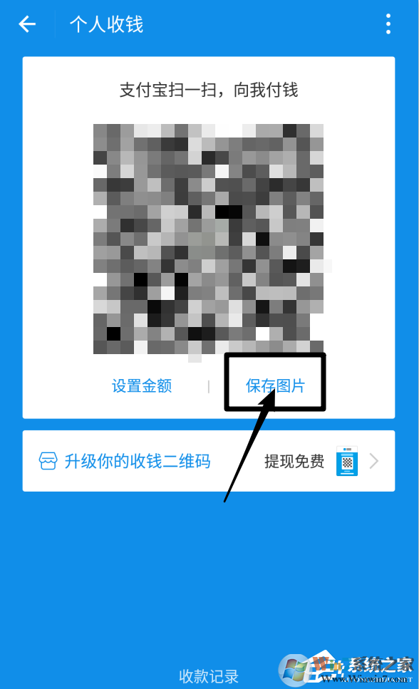 微信收款码和支付宝收款码分开太麻烦？教你支付宝微信收款码合并方法