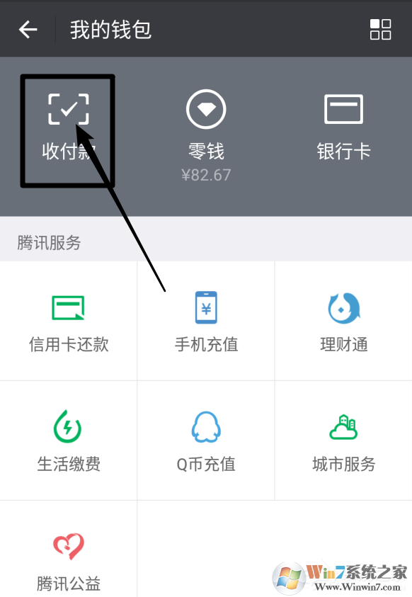 微信收款码和支付宝收款码分开太麻烦？教你支付宝微信收款码合并方法