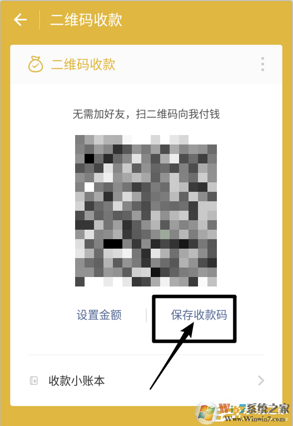 微信收款码和支付宝收款码分开太麻烦？教你支付宝微信收款码合并方法