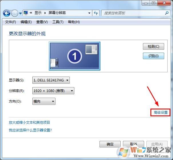 win7显示器超频了怎么办？教你win7显示器超频如何恢复