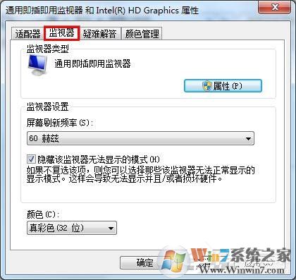 win7显示器超频了怎么办？教你win7显示器超频如何恢复