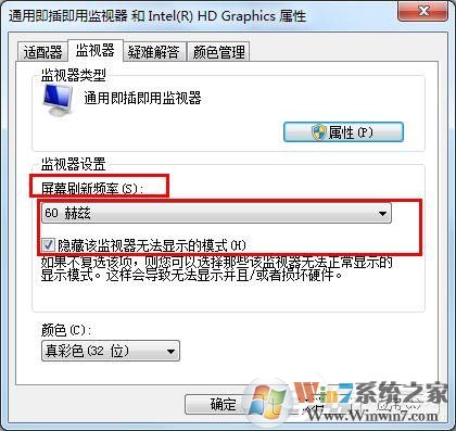 win7显示器超频了怎么办？教你win7显示器超频如何恢复