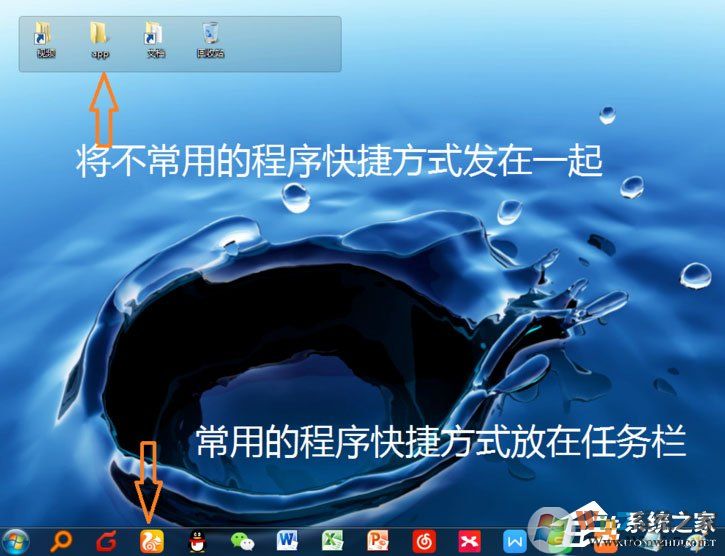 Win7电脑桌面杂乱无章怎么办？教你如何美化win7系统桌面