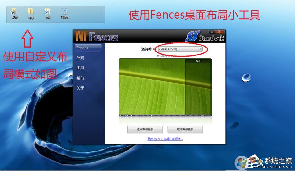 Win7电脑桌面杂乱无章怎么办？教你如何美化win7系统桌面