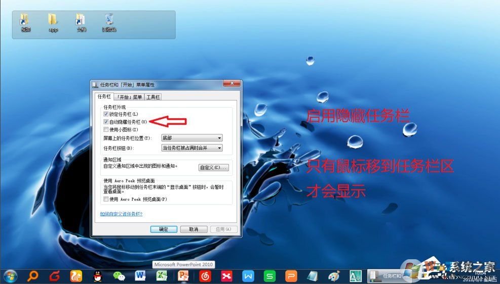 Win7电脑桌面杂乱无章怎么办？教你如何美化win7系统桌面