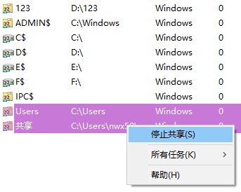 Win10怎么查看所有共享文件夹？