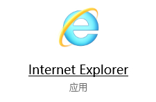 Win10怎么添加受信任的站点？
