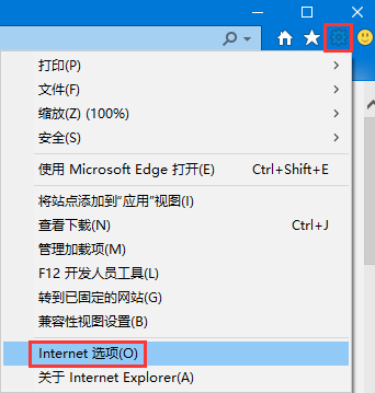 Win10怎么添加受信任的站点？